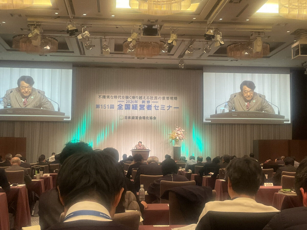 2026年　第151回　全国経営者セミナー