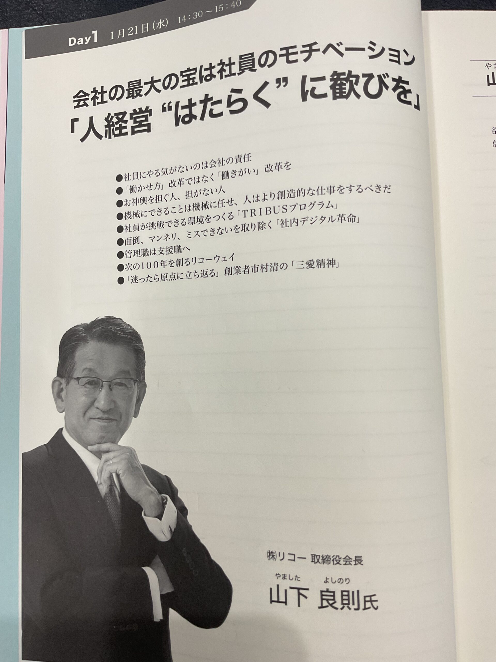 3つの「非」が、新たな価値を生む